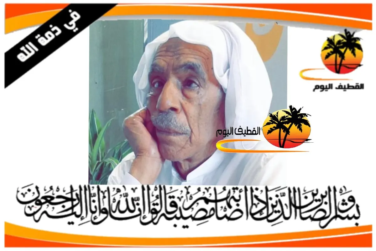 سنابس: الحاج محمد علي علي عبدالله الحبيب في ذمة الله