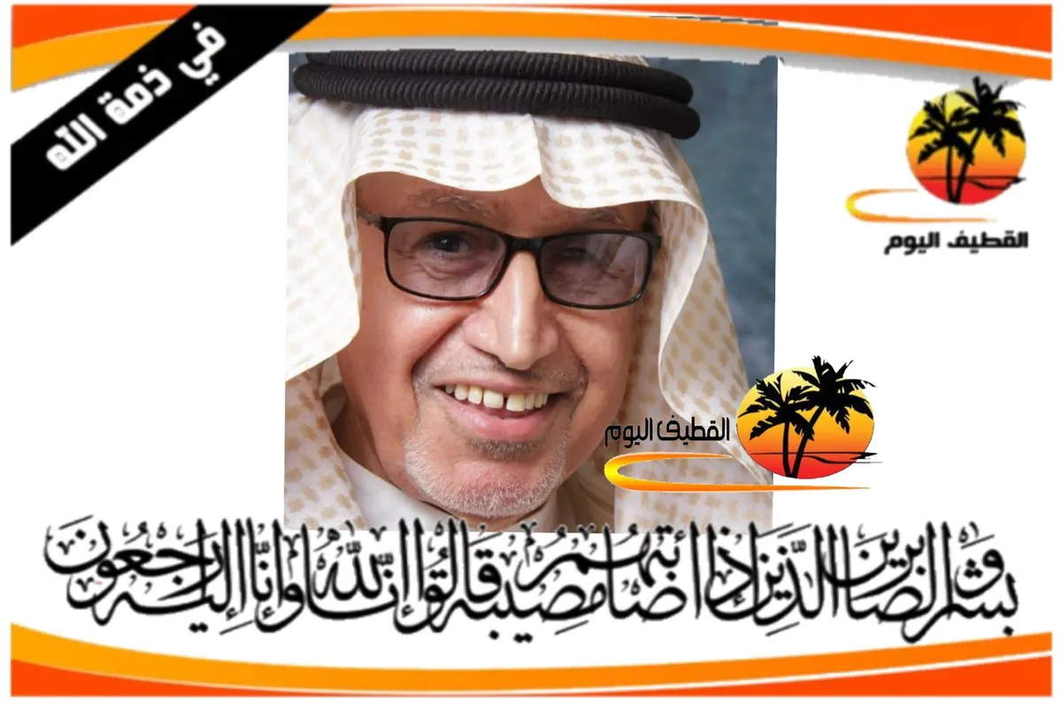 تاروت - الدخل المحدود: الحاج السيد عباس السيد حسن علوي ابو الرحي في ذمة الله