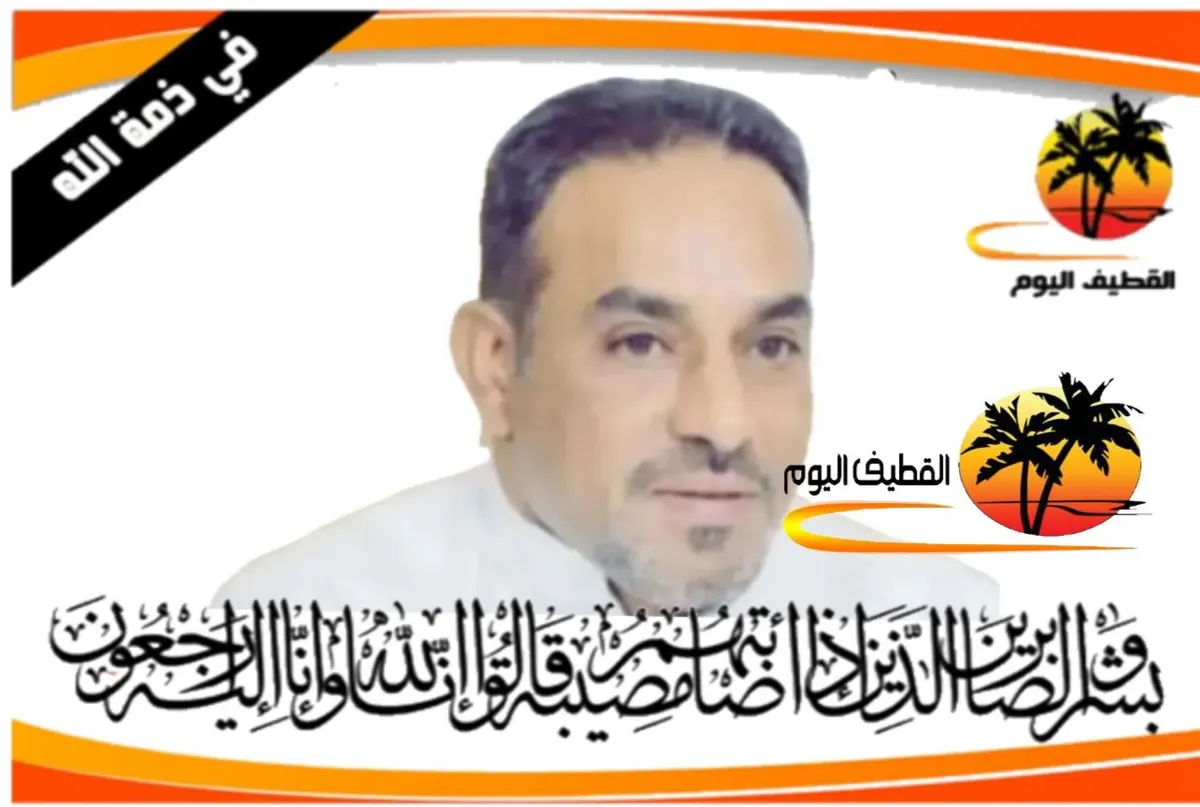 صفوى: الحاج زكي عبدالواحد محمد المعيني في ذمة الله