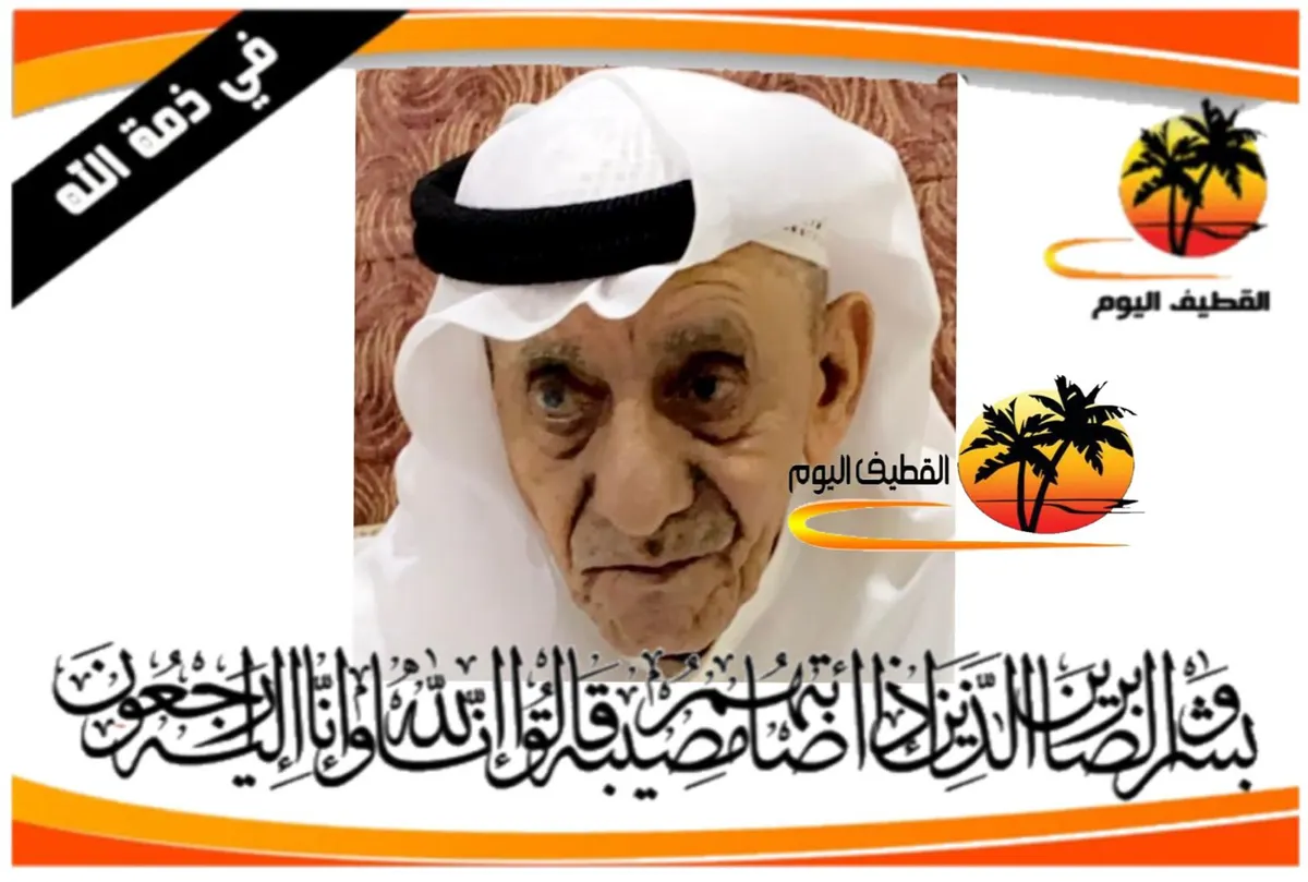 الجارودية - المحدود: الحاج السيد عمران السيد أحمد علوي آل طالب في ذمة الله