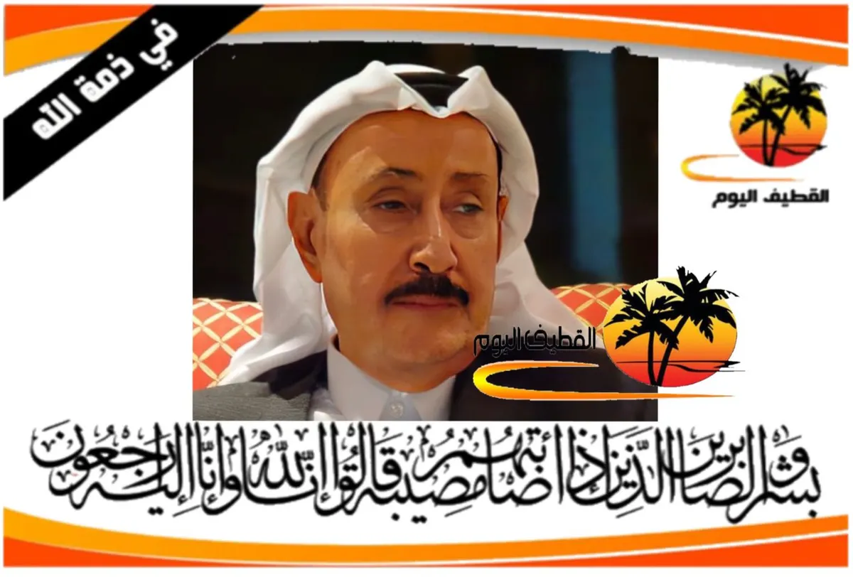 القطيف: الحاج حسن علي حسن ابوالسعود في ذمة الله