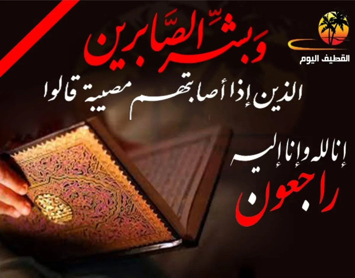 القديح: الحاجة مريم حسن جاسم المحسن في ذمة الله