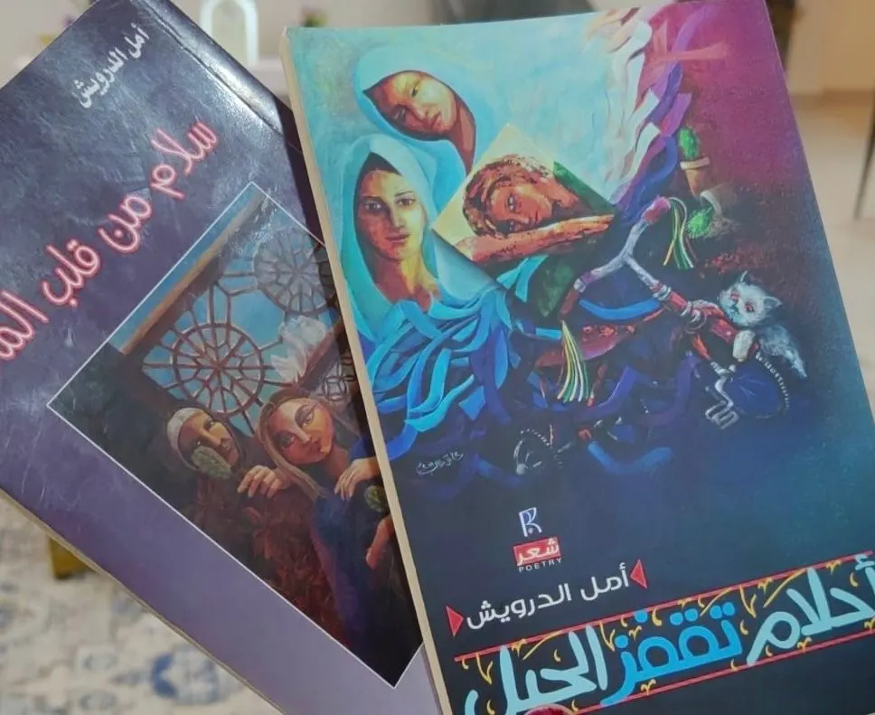 في أمسيته الأولى.. نادي تماضر الأدبي مع الشاعرة أمل الدرويش