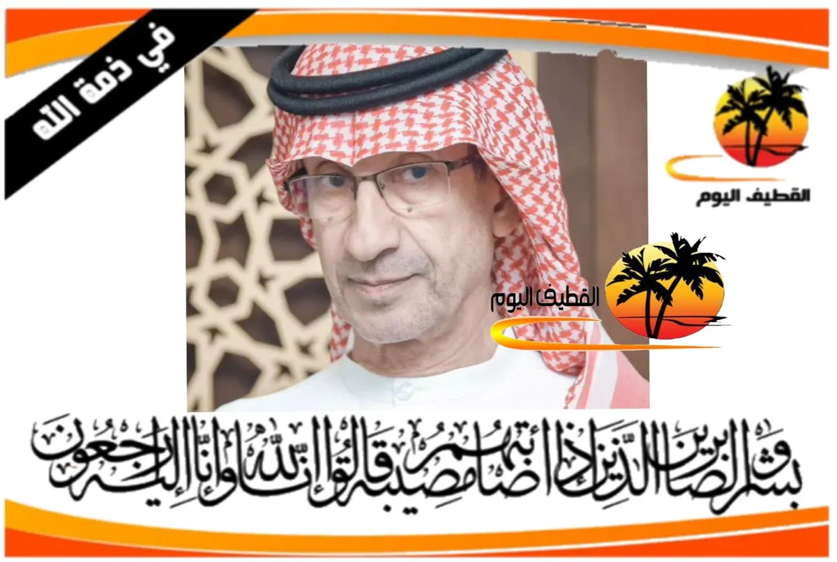 سنابس - المنيرة: الحاج محمد علي عيسى المبشر في ذمة الله