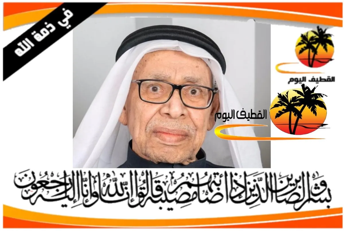 القطيف - القلعة - المجيدية: الحاج علي أحمد حسن العبدالجبار في ذمة الله