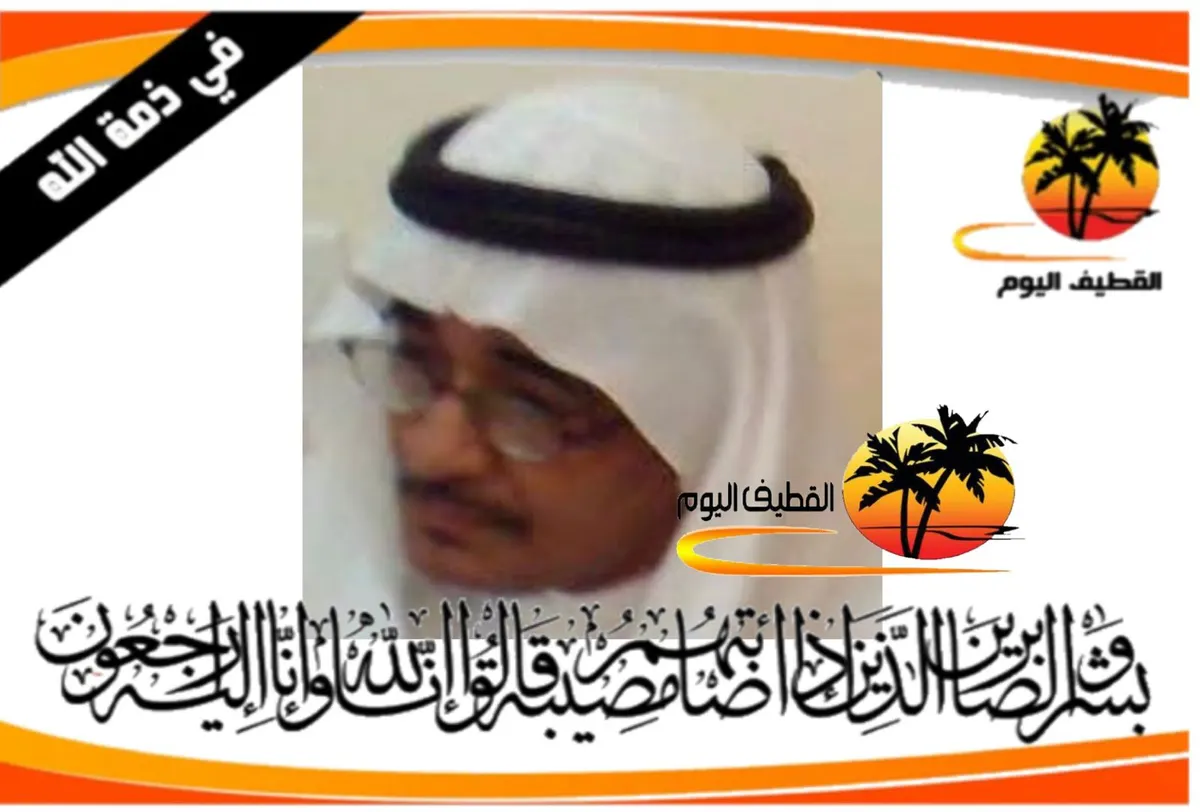 أم الحمام: الحاج منصور عبدالله علي آل قيصوم في ذمة الله