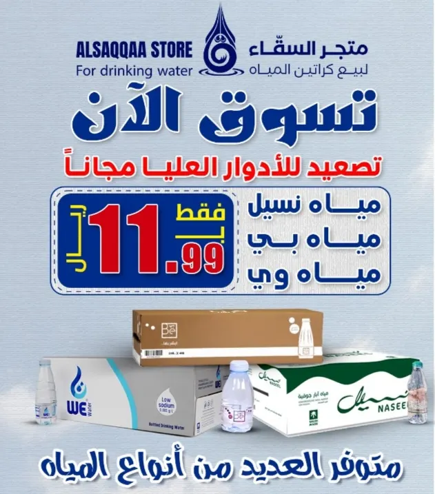 حملة اشربها كلها أو خذها معك