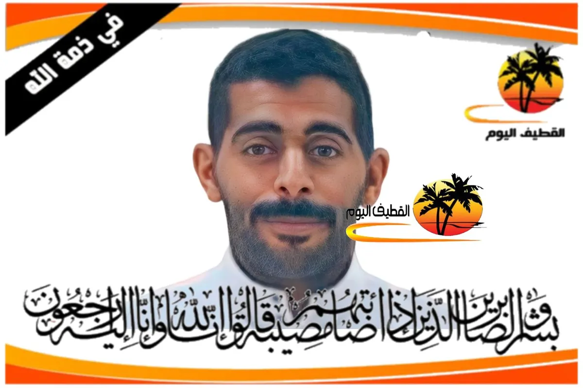 سنابس - تاروت: الشاب باسم ناصر علي قاسم الخباز في ذمة الله