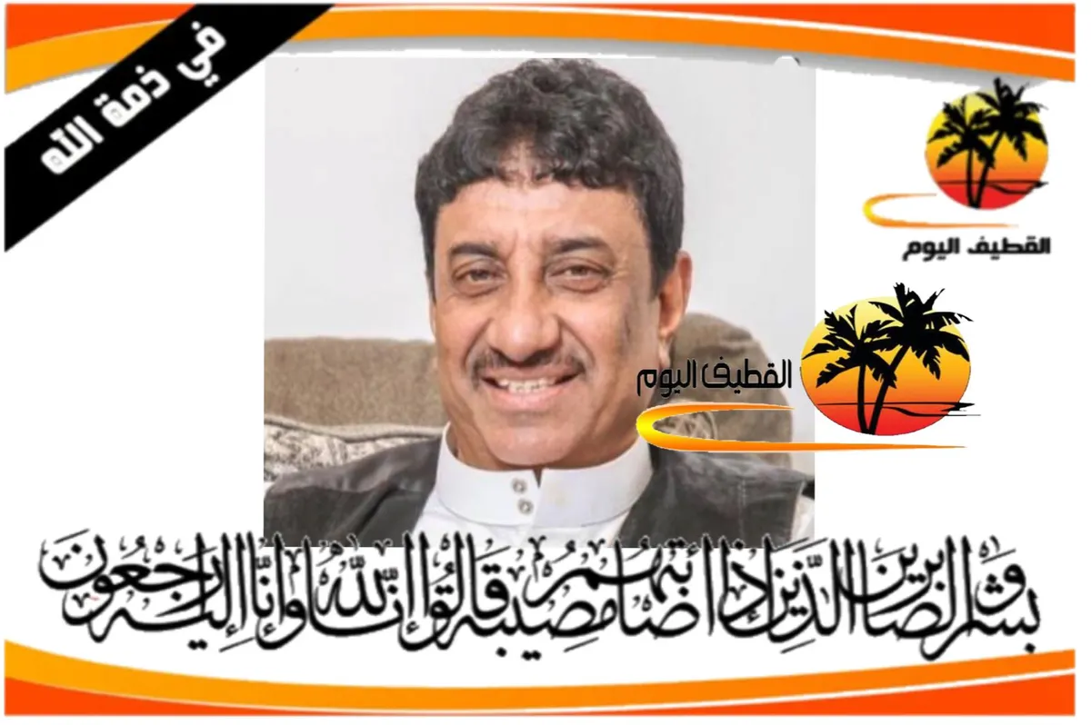 سيهات: الحاج رضا حسن مكي السلهام في ذمة الله