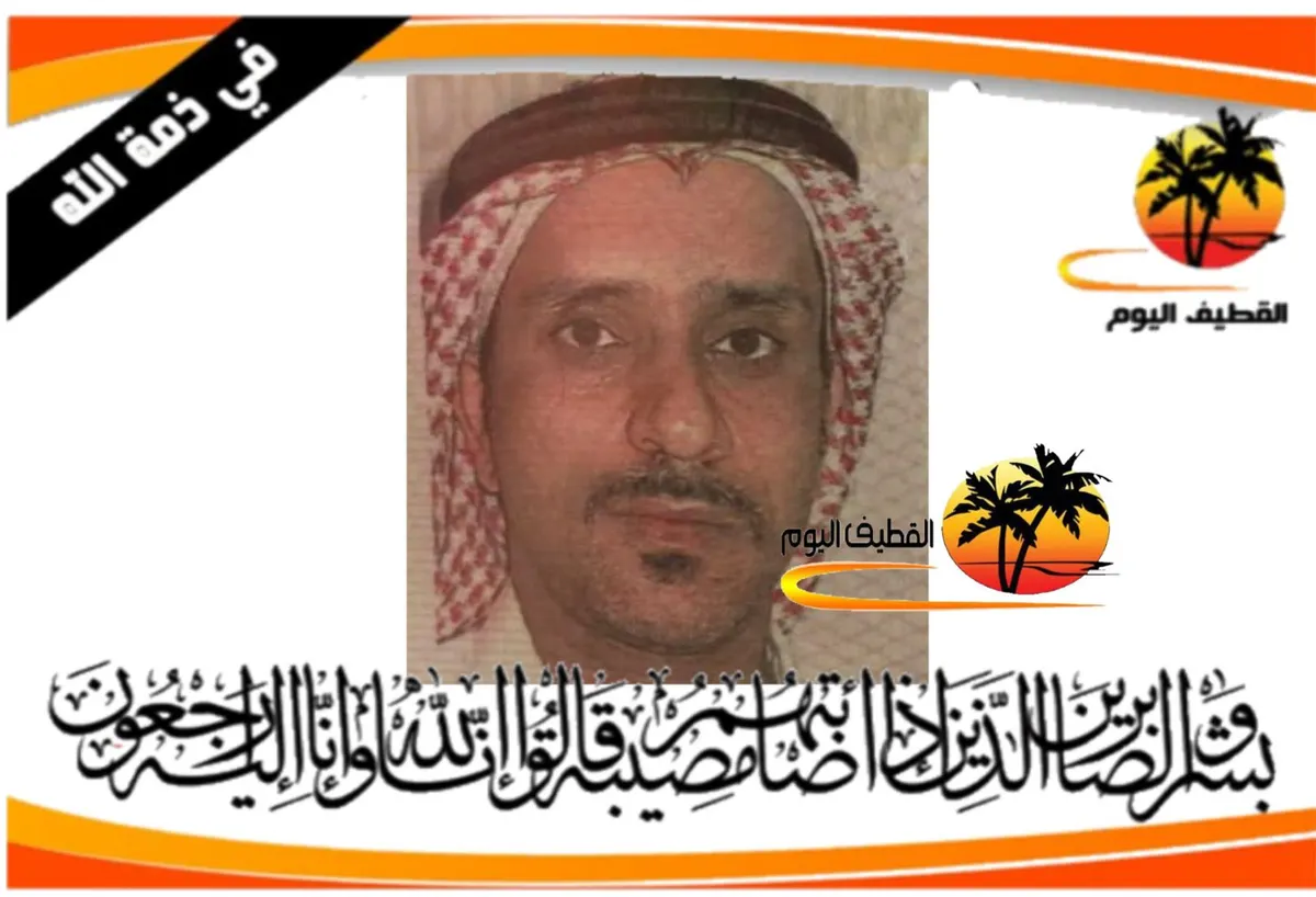 العوامية: حازم حسين إبراهيم حسين آل ربح في ذمة الله