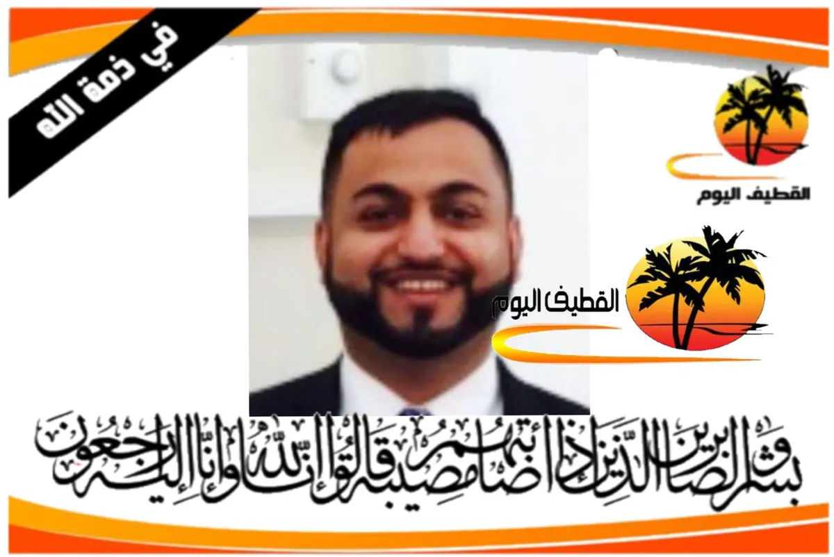 إسكان القطيف - الأحساء: الشاب طه أحمد محمد العباد في ذمة الله