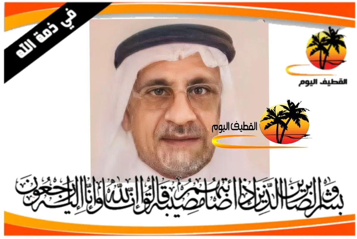سيهات: الحاج علي الملا محسن علي صالح المعلم في ذمة الله