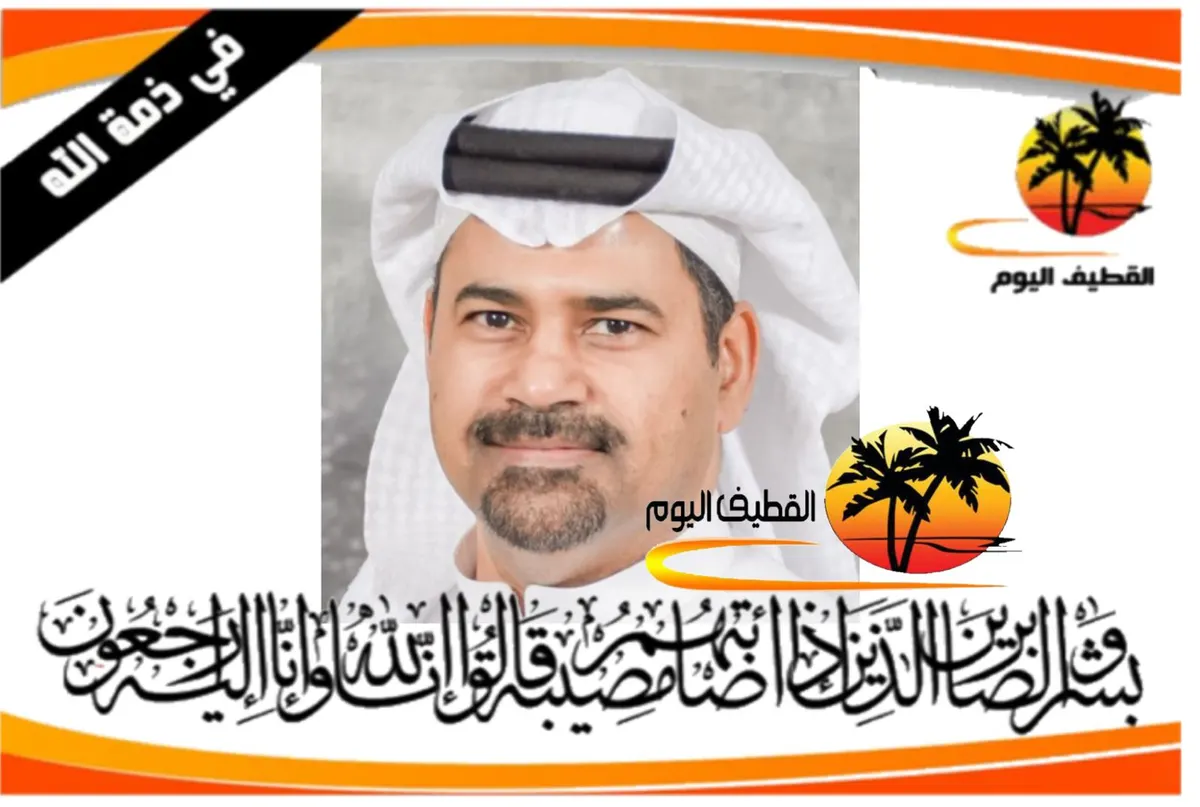 سيهات: الحاج إبراهيم أحمد حسن العبيدان في ذمة الله