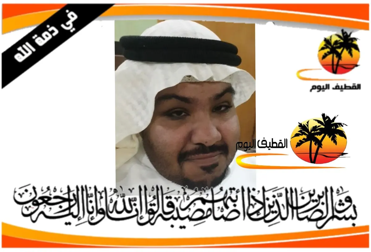 تاروت - سنابس: الشاب أحمد بن محمد حسن بن حسن الدهان في ذمة الله