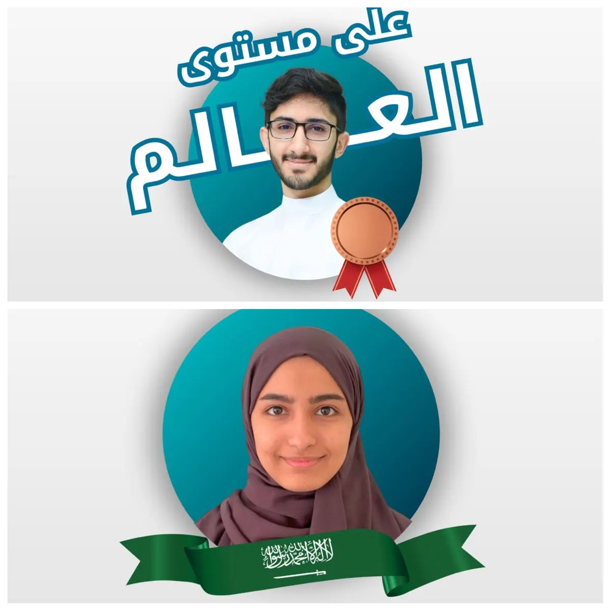 على مستوى العالم.. التهذيب تحقق البرونز وتمثّل المملكة في مسابقتين دوليتين