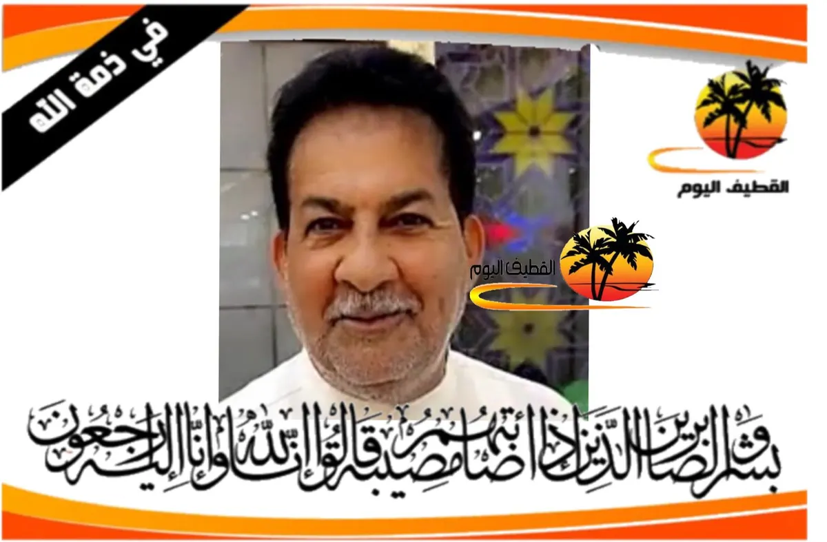صفوى: الحاج محمد حسن جاسم الحايكي في ذمة الله