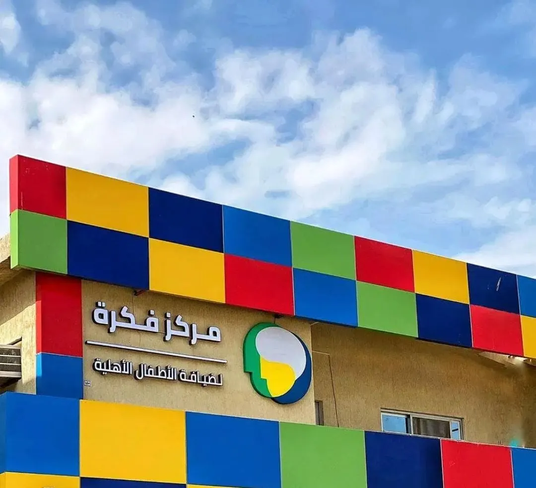 من القطيف.. مركز فكرة يفجّر قنبلة موسم 1446 بـ«سيد خميرة» لقراءة 1000 كلمة وجمل