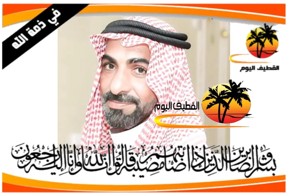 سيهات: الشاب علي عبدالله عبدالحسين السبع في ذمة الله