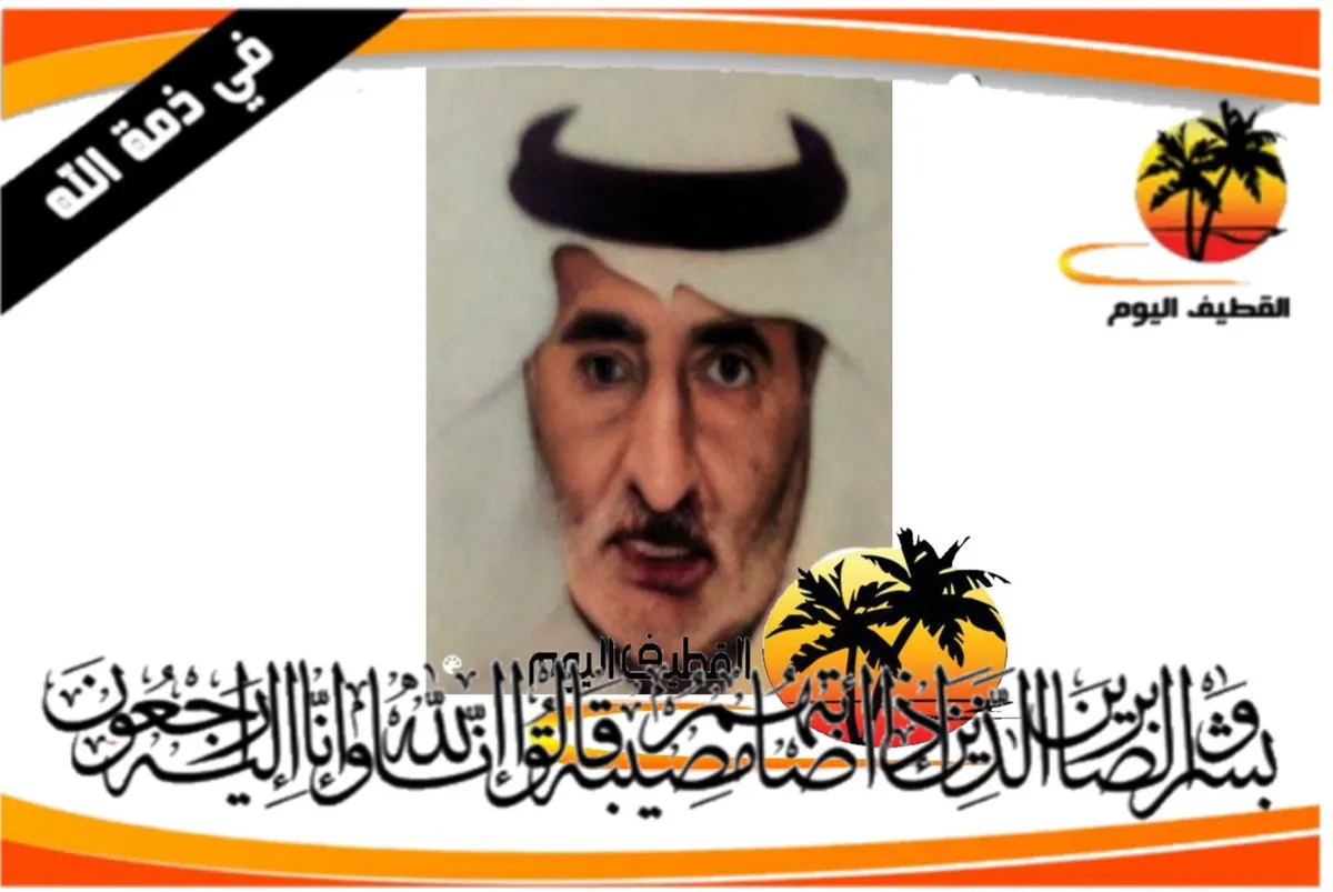 سيهات: الحاج حسن عيسى علي علي آل خليل في ذمة الله