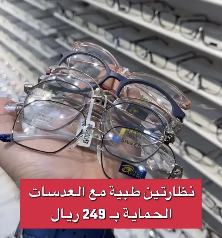 نيو آيز عرض العودة للمدارس …