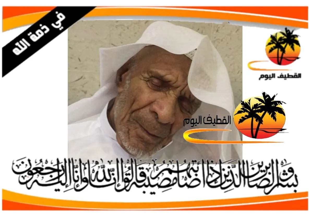 سنابس: الحاج حسن أحمد ناصر أبوحسين في ذمة الله