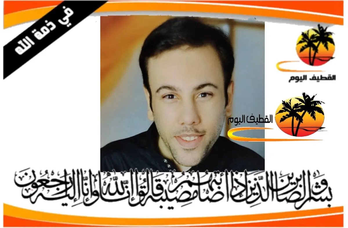 سيهات: الشاب حسين منصور أحمد آل عباس في ذمة الله