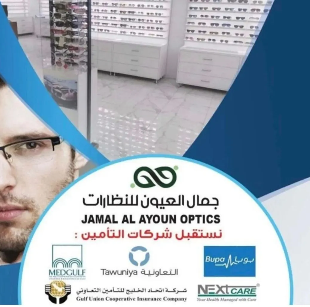 اغتنموا عروض العودة إلى المدارس من «جمال العيون للنظارات»