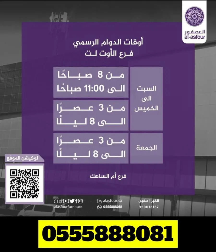 العصفور أوتلت.. صعب تسوي سكب