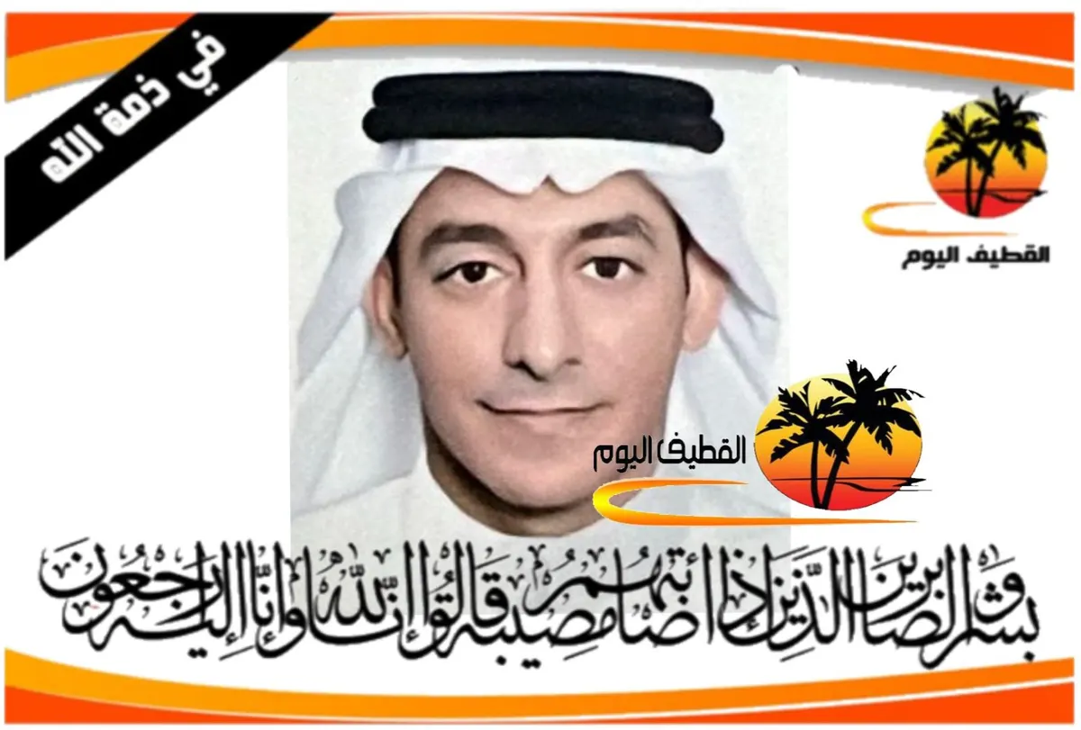 القطيف - الشويكة: الشاب محمد عبدرب الرسول عبدالله محمد آل عرقان في ذمة الله