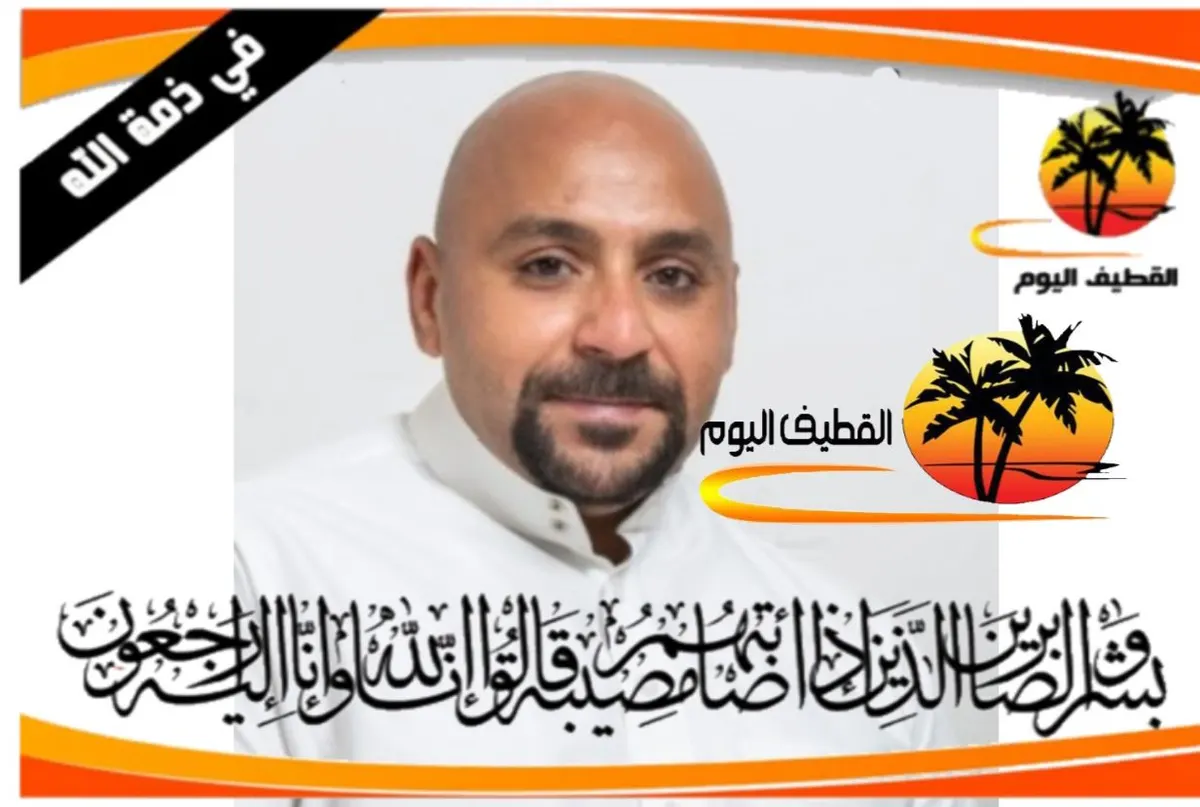 أم الحمام: الشاب حسين جاسم سلمان ناصر آل يوسف في ذمة الله