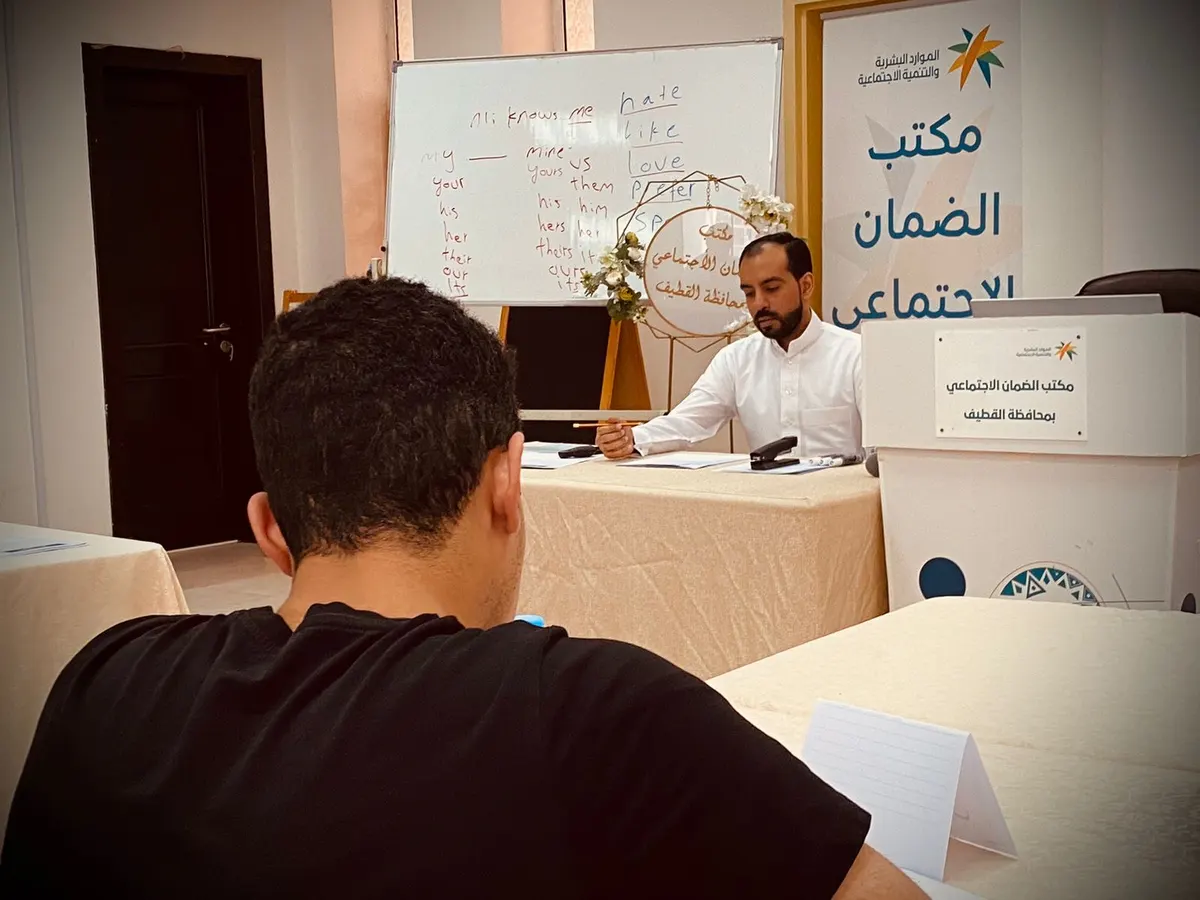 في القطيف.. الورش يدرب مستفيدي الضمان القطيف على «اختبار الكفاية في اللغة الإنجليزية STEP»
