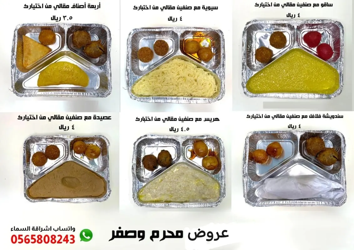 مازال العرض مستمرًا.. عروض إشراقة السماء السنوية لمحرم وصفر