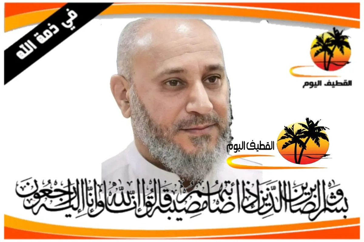 القطيف: الحاج عادل أحمد علي آل رقيه في ذمة الله