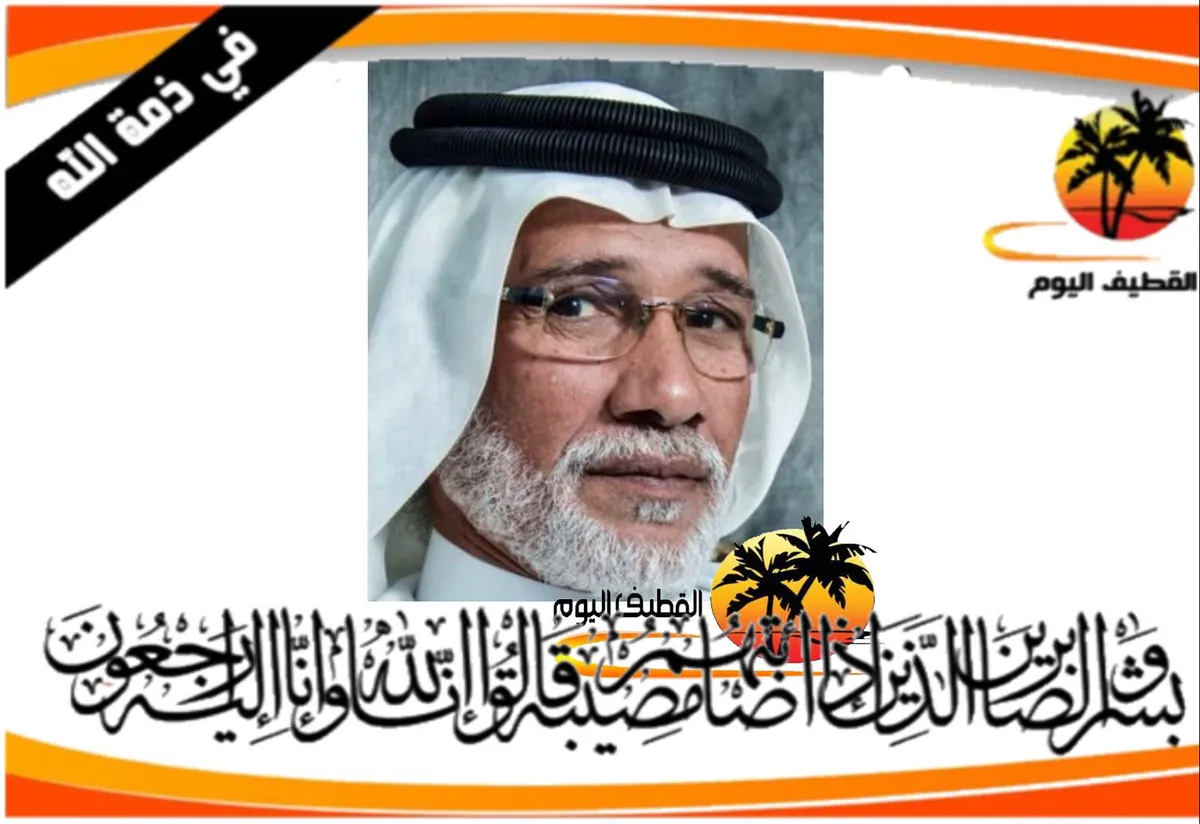 سيهات: الحاج حسن عبدالله علي حسن الدبوس في ذمة الله