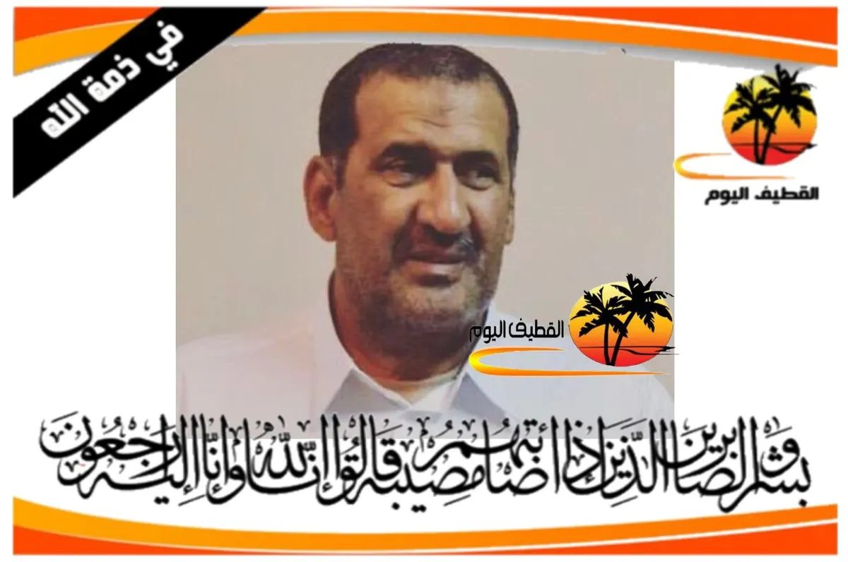 القطيف - الدبابية - المجيدية: الحاج علوان (علي) أحمد محمد آل سويف في ذمة الله