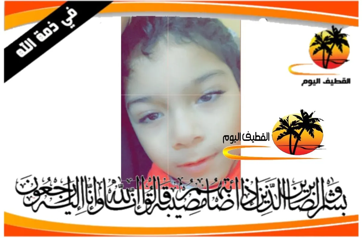صفوى: الطفل محمد خضر محمد علي المعلم في ذمة الله