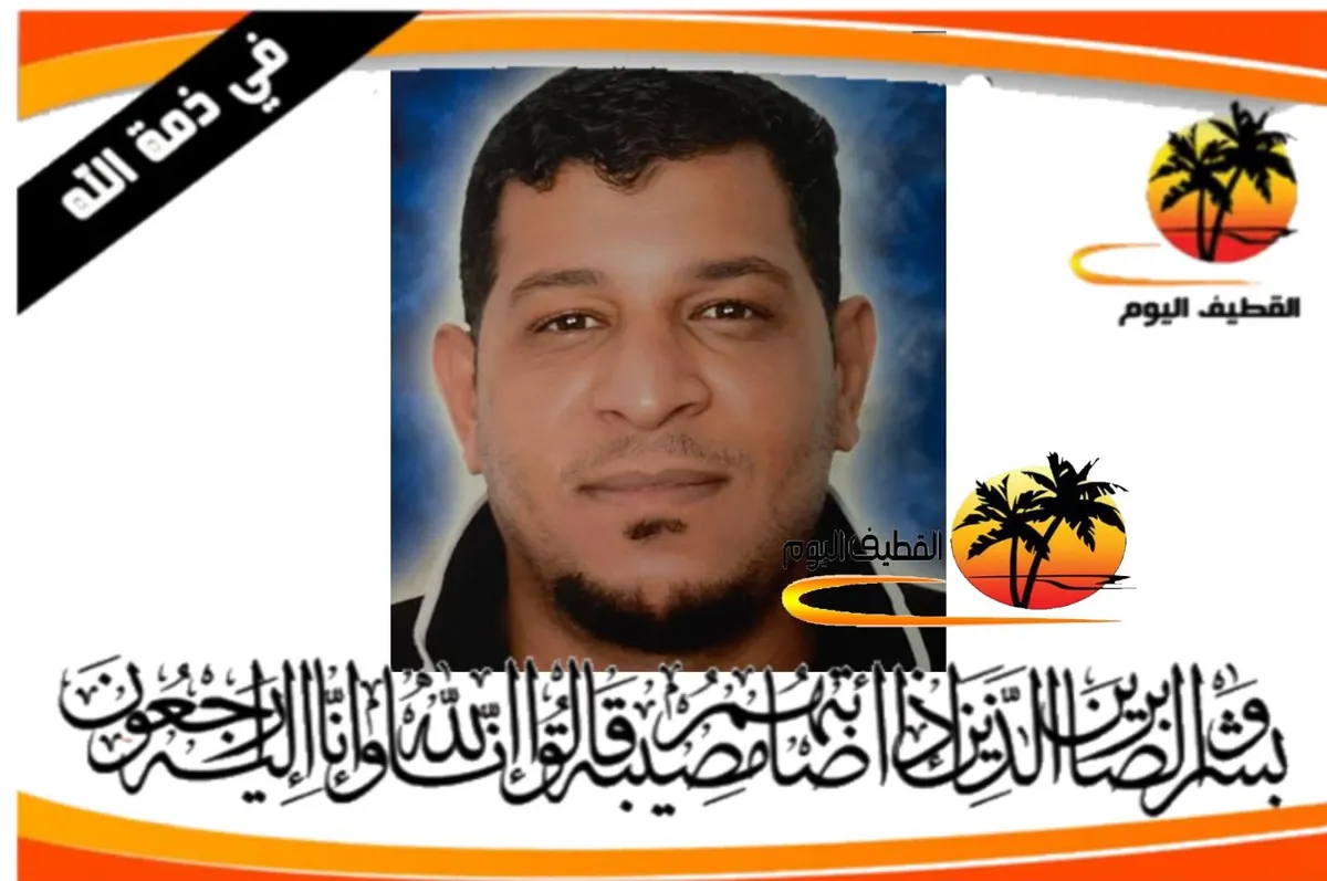 تاروت - الدشة: الشاب أمين عبدالله علي الأمين في ذمة الله