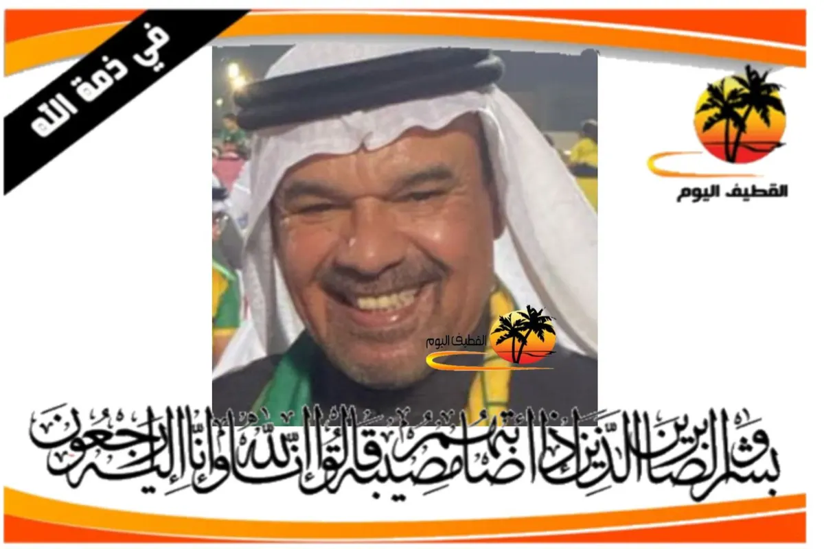 سيهات: الحاج علي أحمد إبراهيم الملاحي في ذمة الله
