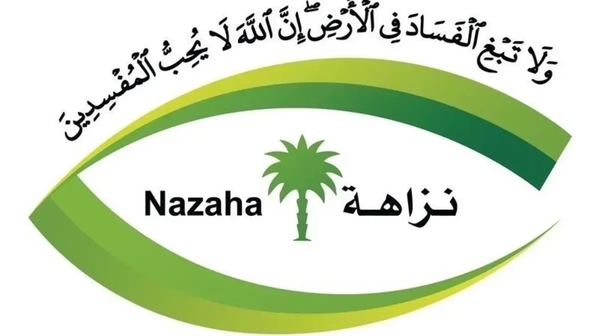 القبض على ضابط في أمن الدولة استلم رشوة بـ 30 مليون ريال