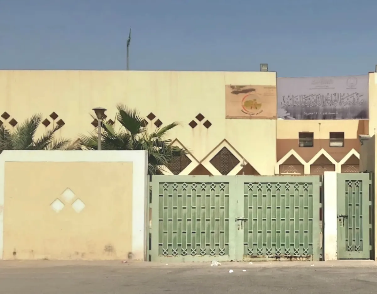في القطيف.. النجاح الثانوية تعلن بدء التسجيل لـ الدراسة الليلية لخريجي المتوسطة وصفوف الثانوية