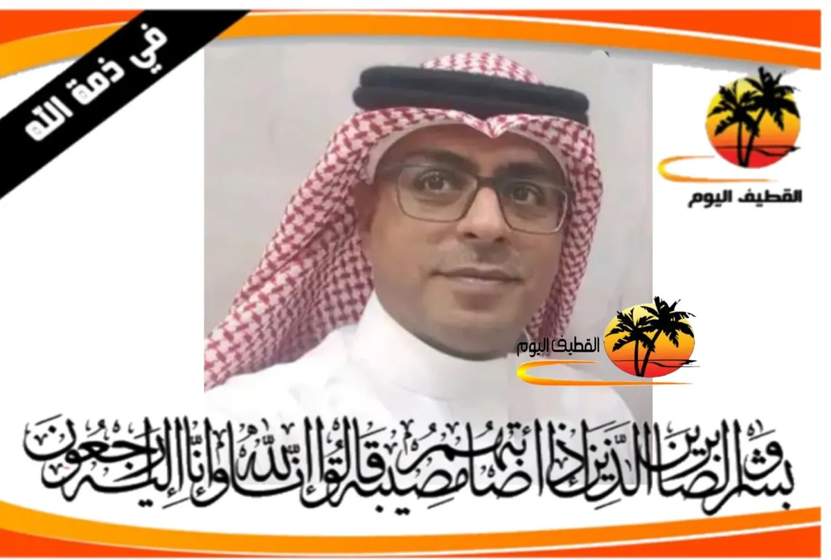 الدمام - الضاحية: الشاب محمد علي علي الملاحسين في ذمة الله