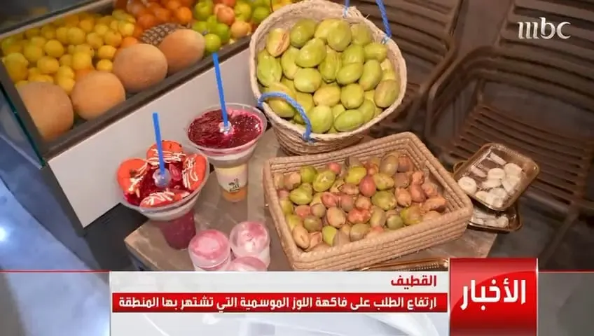 في القطيف.. اللوز فاكهة تنعش الأسواق وتغادر حدود «الكرتون» إلى آلات الآيسكريم والشوكولا