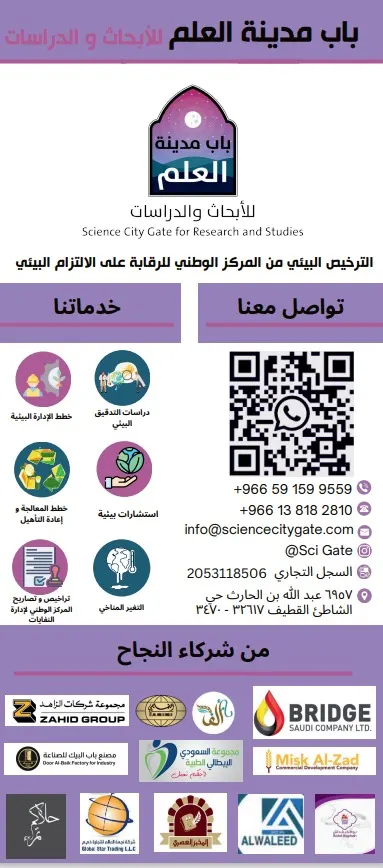 باب مدينة العلم للدراسات والأبحاث