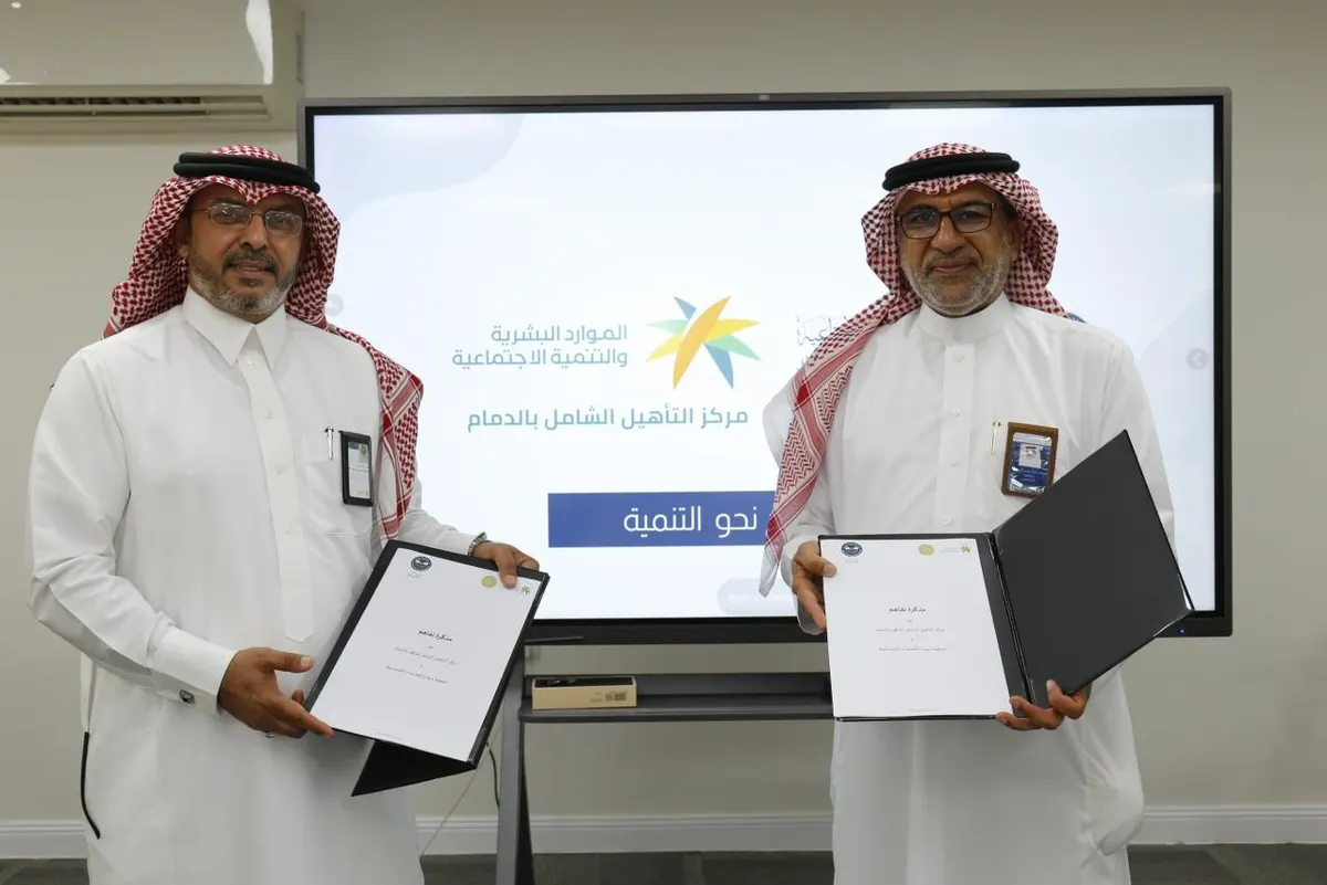 شراكة مجتمعية تجمع «سعادة سيهات» مع «التأهيل الشامل بالدمام»