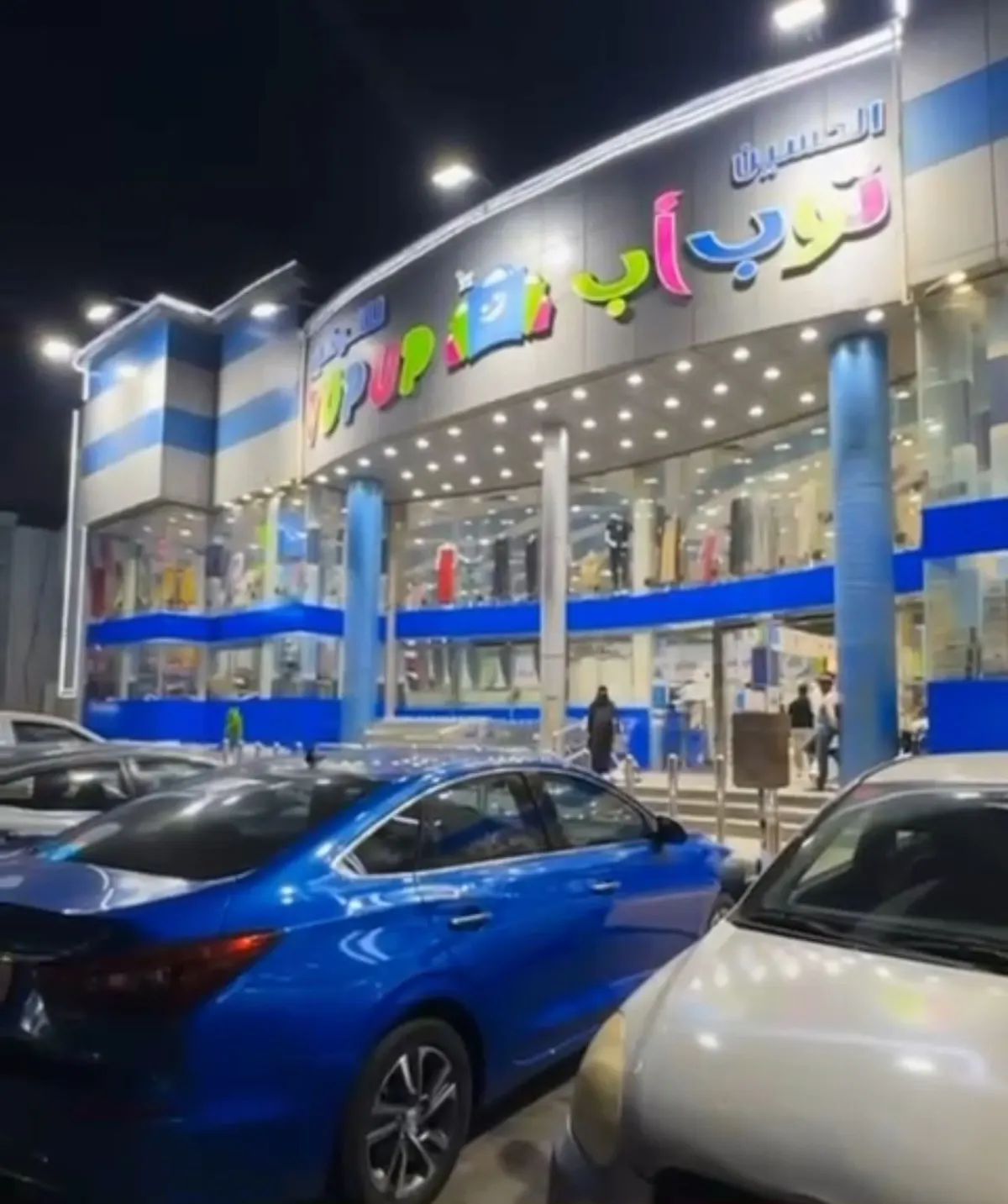 الحسين توپ آب.. هالمرة العرض غير