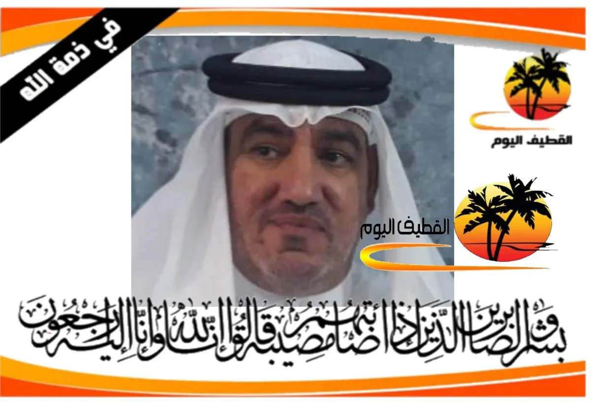 تاروت: الحاج حسين علي عيسى مهدي المصلي في ذمة الله