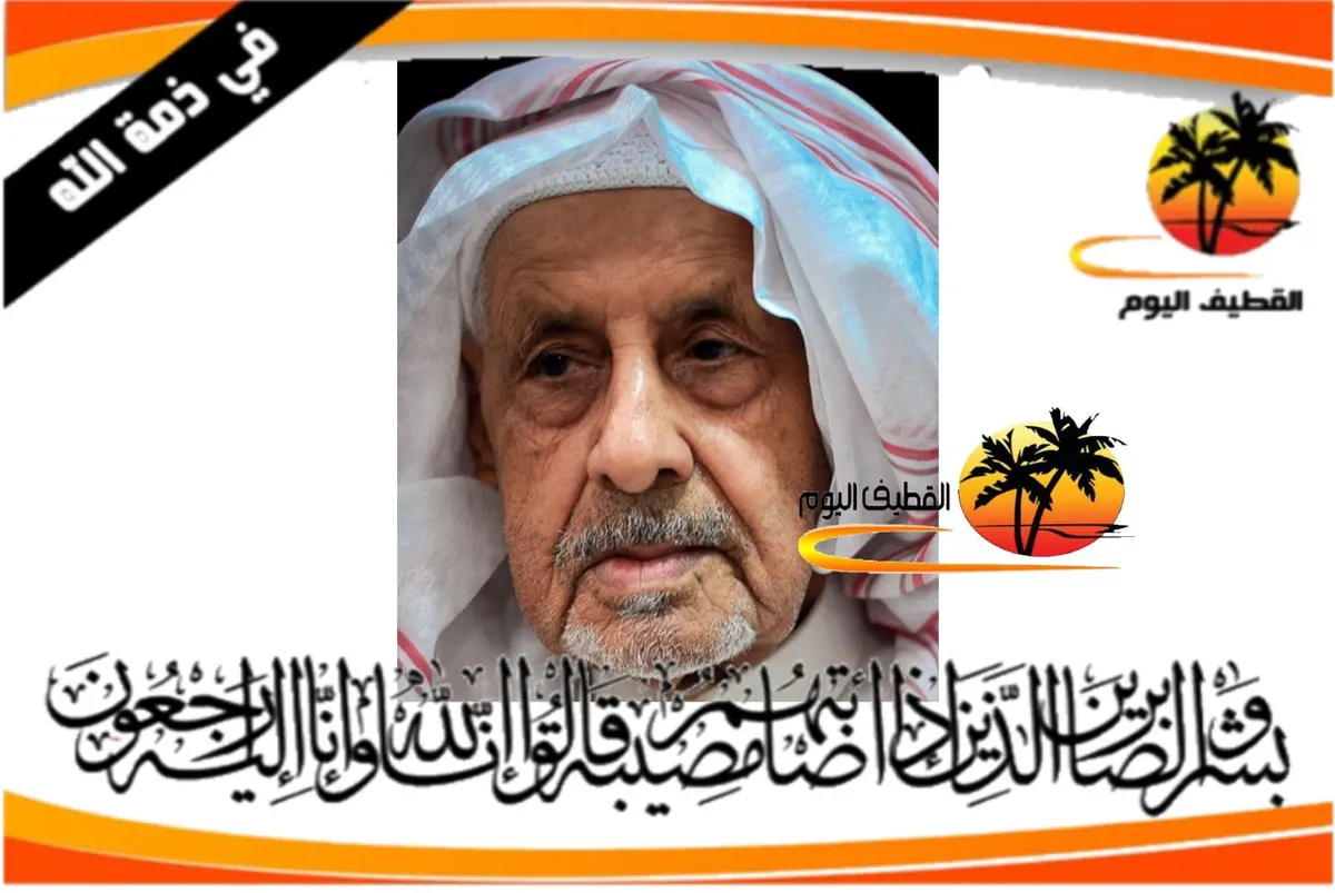 تاروت - الدشة: الحاج عبدالله تركي حسين التركي في ذمة الله