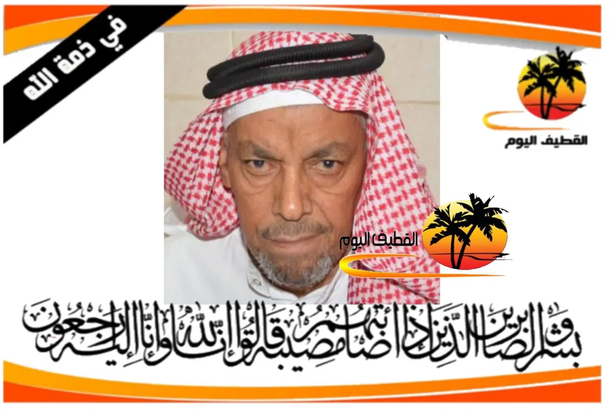 الجارودية: الحاج رمضان جعفر قاسم المدن في ذمة الله