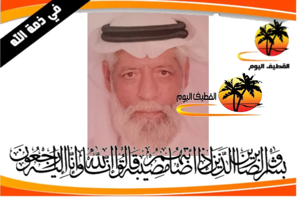 القطيف - القلعة - الناصرة: الحاج صلاح علي حسن محمد السنان في ذمة الله