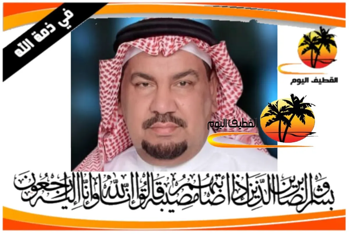 العوامية: الحاج علي حبيب حسن البدن في ذمة الله